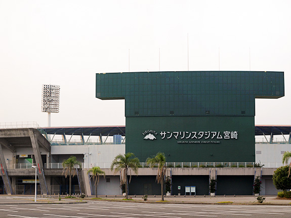 写真：サンマリンスタジアム宮崎