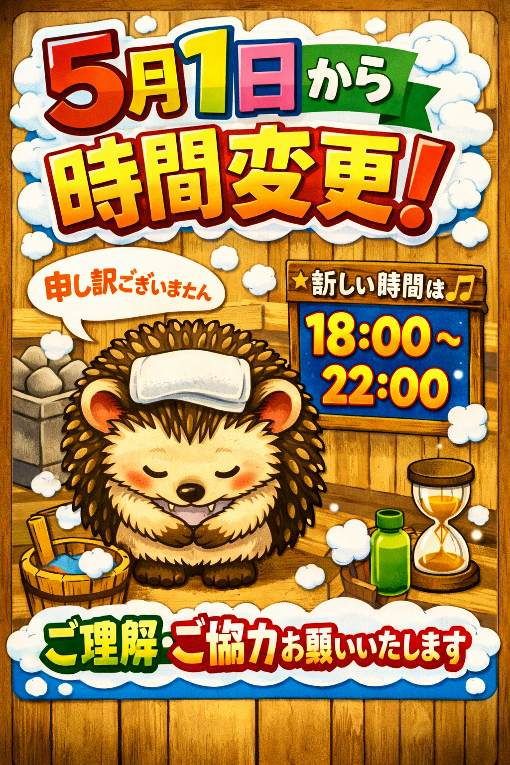 イメージ：吹き出し